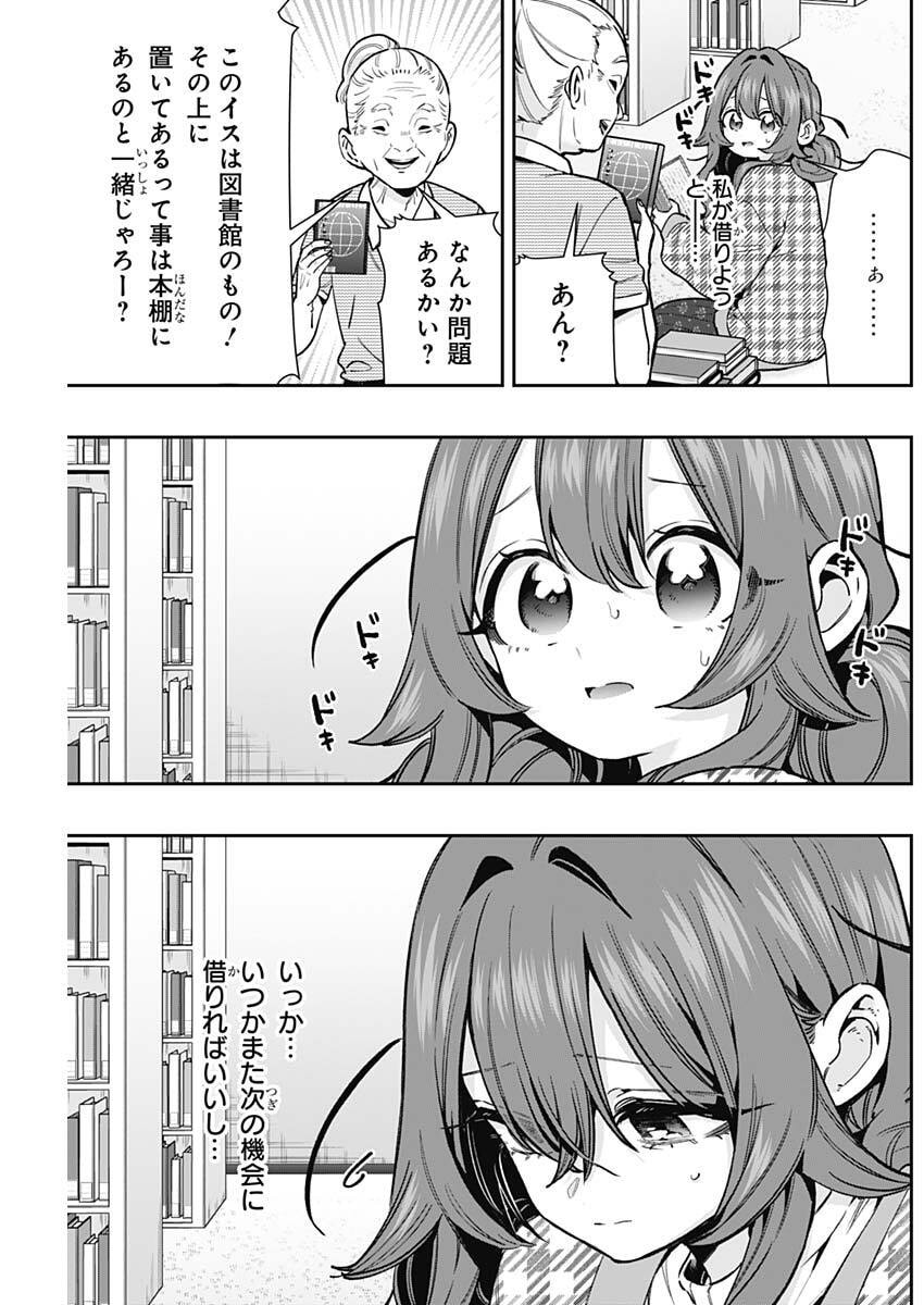 君のことが大大大大大好きな100人の彼女 Chap 247 - Next Chap 248