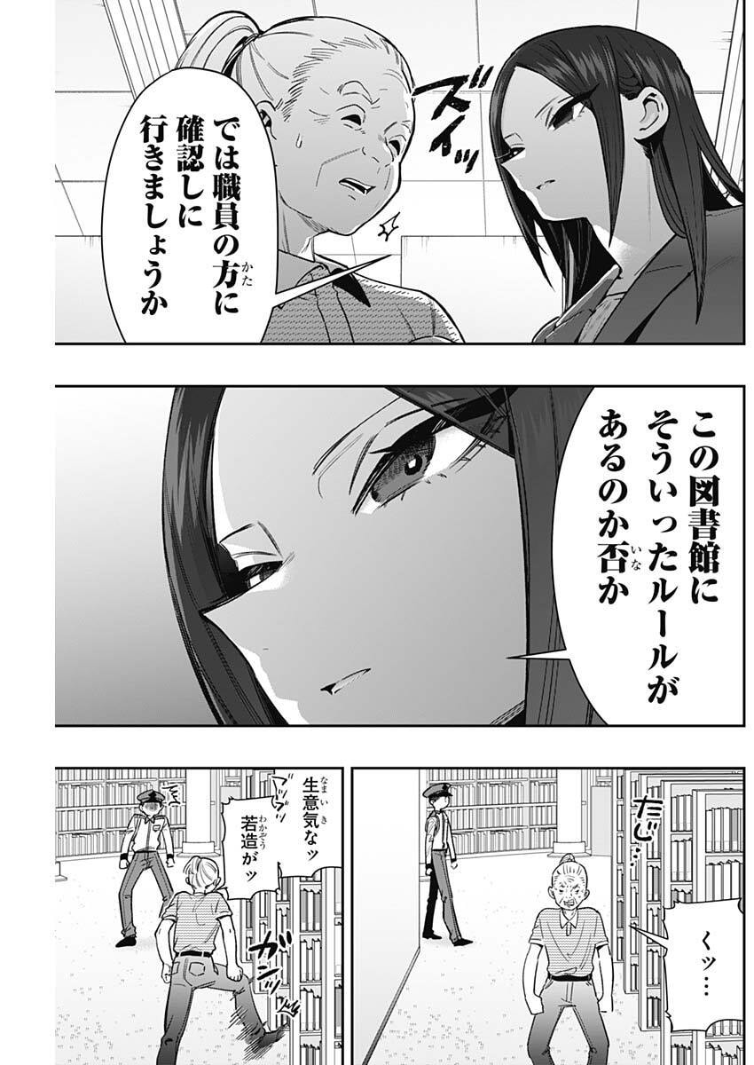 君のことが大大大大大好きな100人の彼女 Chap 247 - Next Chap 248
