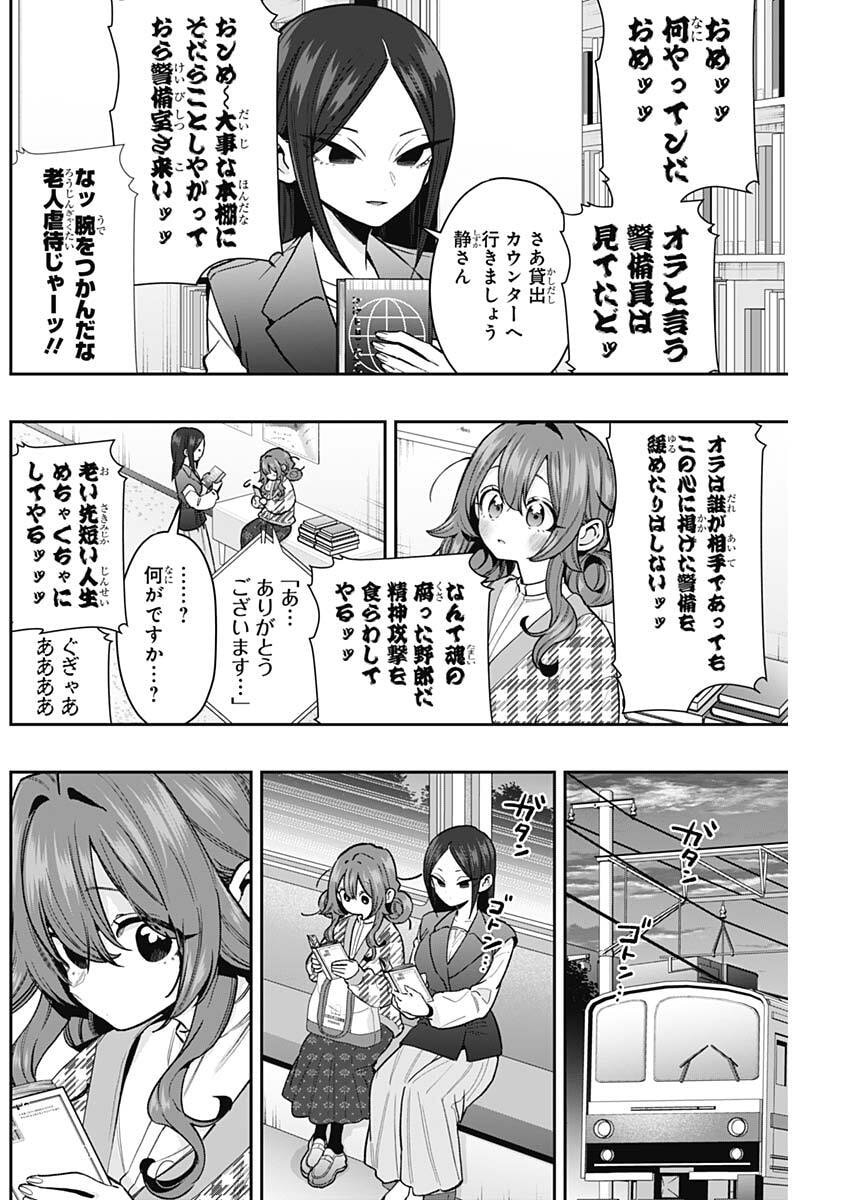 君のことが大大大大大好きな100人の彼女 Chap 247 - Next Chap 248
