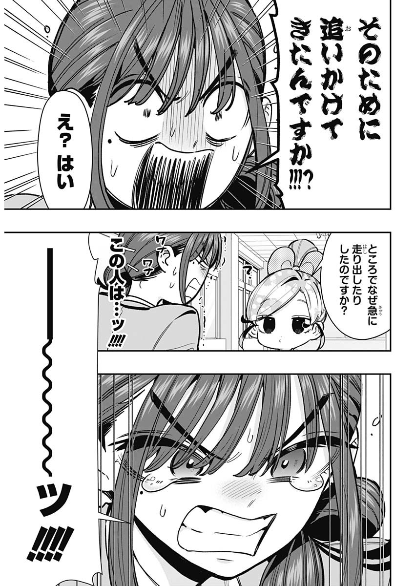 君のことが大大大大大好きな100人の彼女 Chap 250 - Next Chap 251