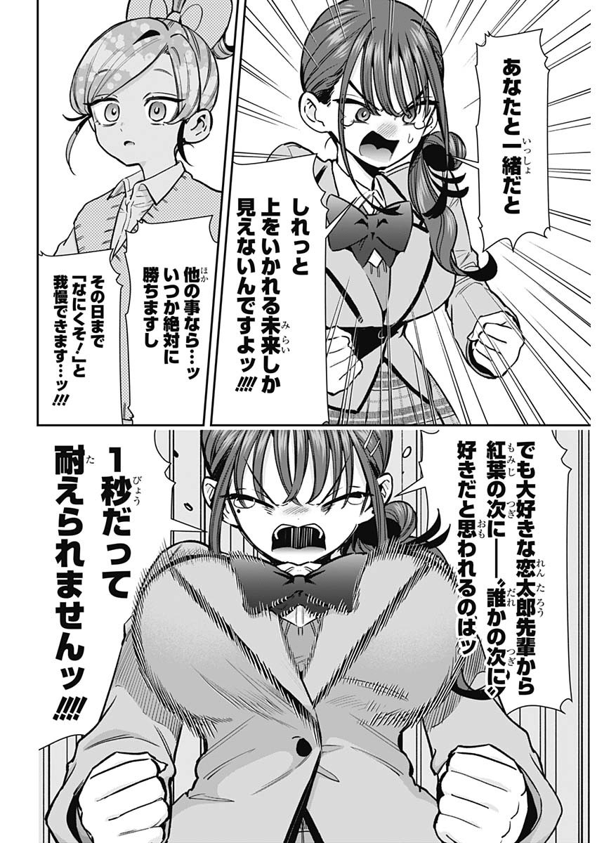 君のことが大大大大大好きな100人の彼女 Chap 250 - Next Chap 251