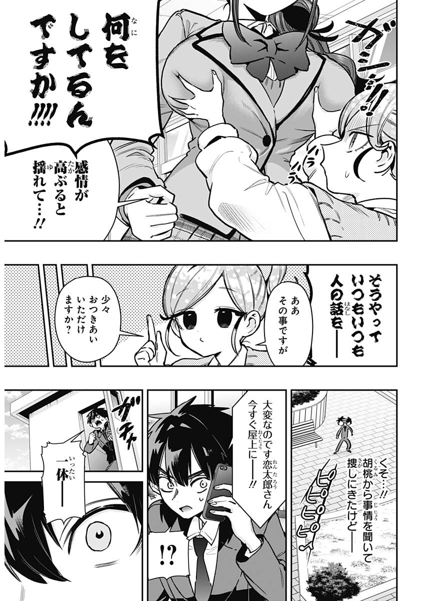 君のことが大大大大大好きな100人の彼女 Chap 250 - Next Chap 251