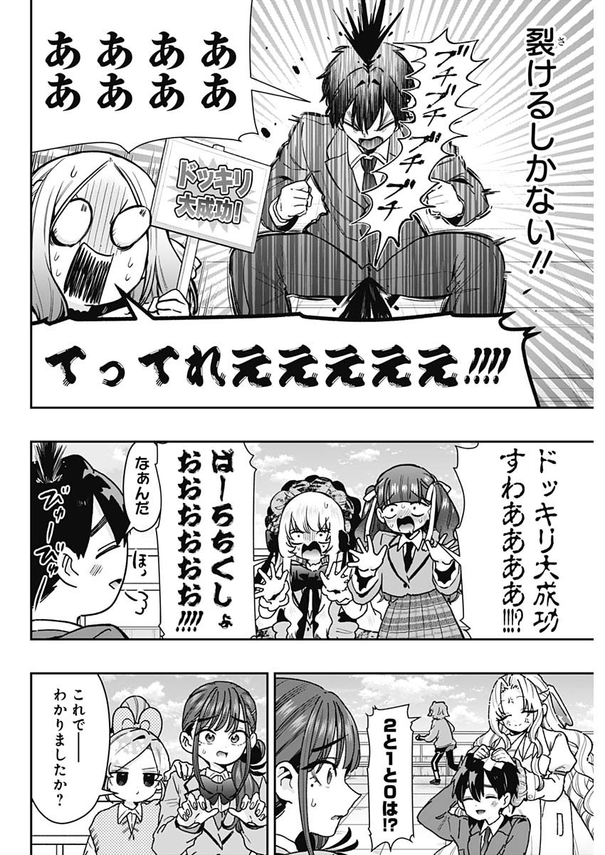 君のことが大大大大大好きな100人の彼女 Chap 250 - Next Chap 251