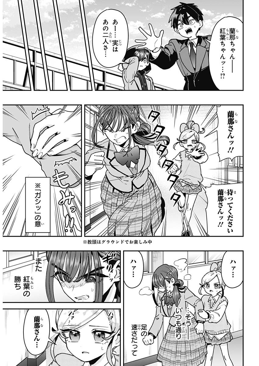君のことが大大大大大好きな100人の彼女 Chap 250 - Next Chap 251