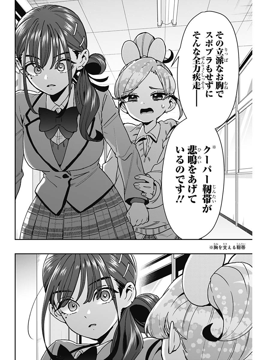 君のことが大大大大大好きな100人の彼女 Chap 250 - Next Chap 251