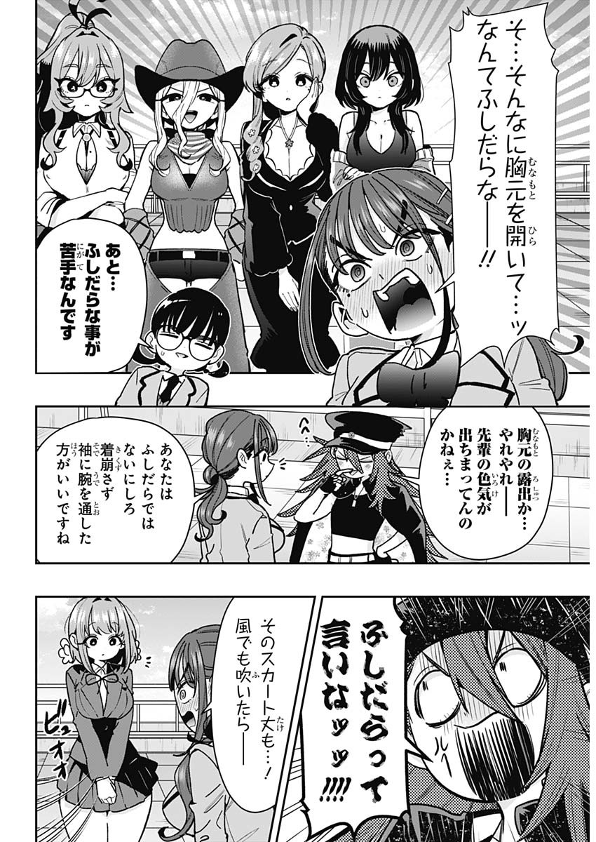 君のことが大大大大大好きな100人の彼女 Chap 250 - Next Chap 251
