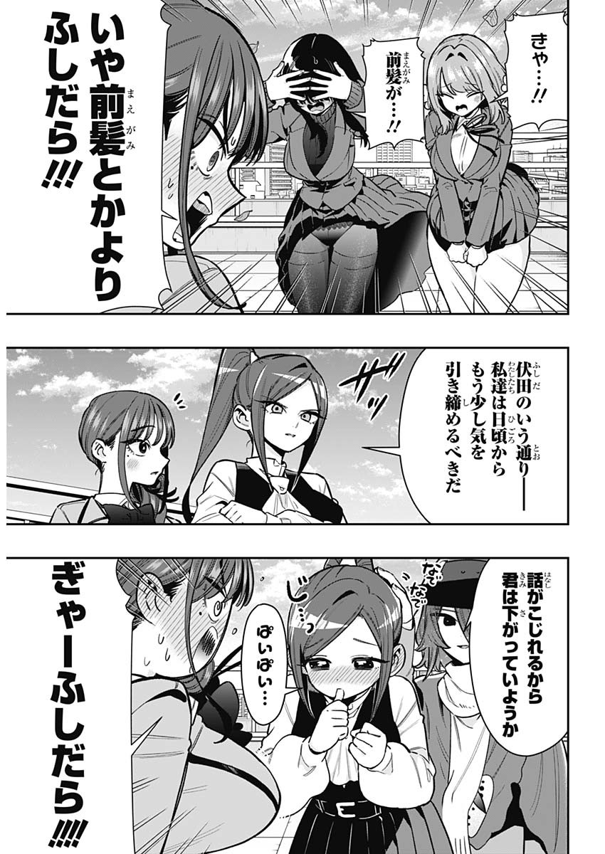 君のことが大大大大大好きな100人の彼女 Chap 250 - Next Chap 251