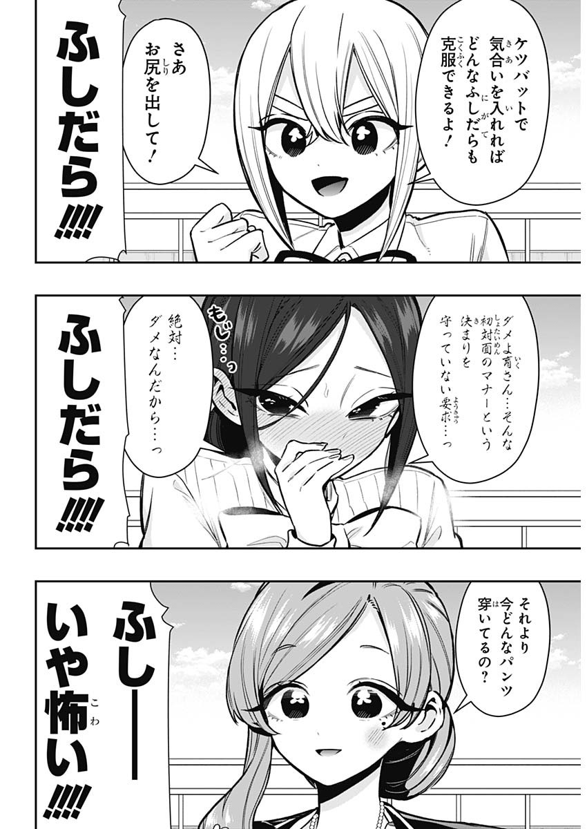 君のことが大大大大大好きな100人の彼女 Chap 250 - Next Chap 251