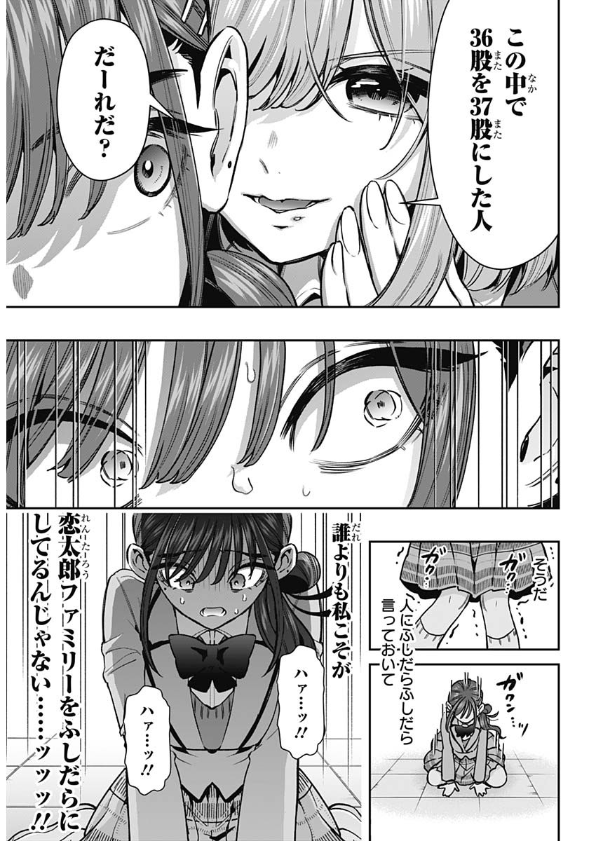 君のことが大大大大大好きな100人の彼女 Chap 250 - Next Chap 251