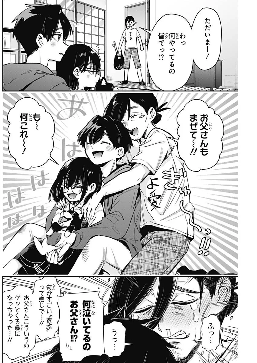 君のことが大大大大大好きな100人の彼女 Chap 251 - Next Chap 252
