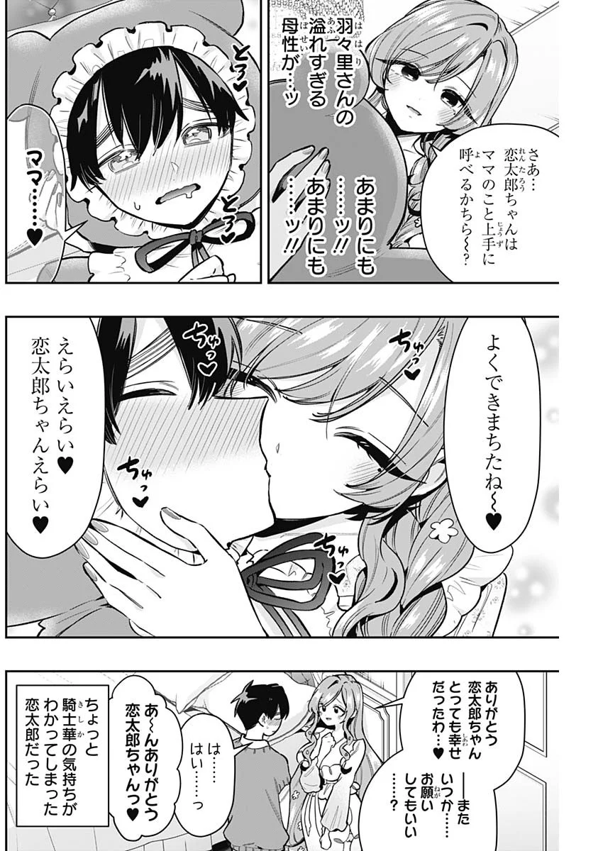 君のことが大大大大大好きな100人の彼女 Chap 251 - Next Chap 252
