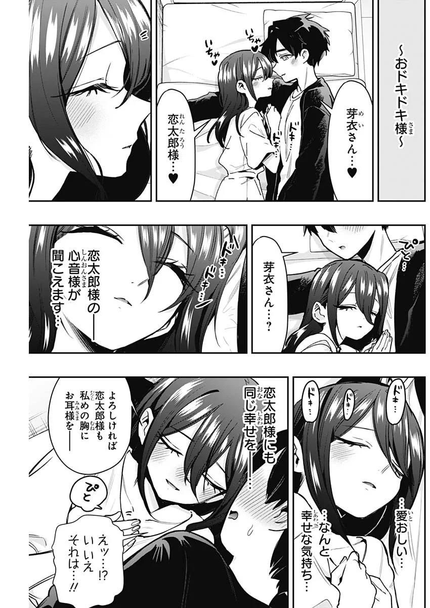 君のことが大大大大大好きな100人の彼女 Chap 251 - Next Chap 252