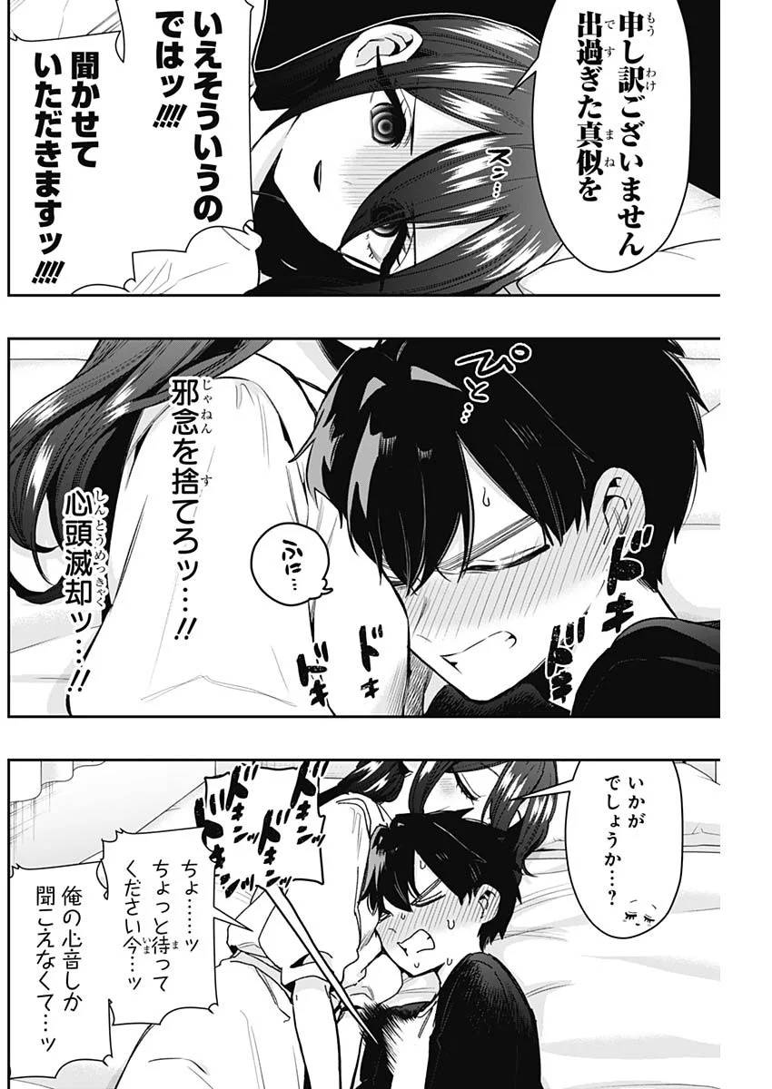 君のことが大大大大大好きな100人の彼女 Chap 251 - Next Chap 252