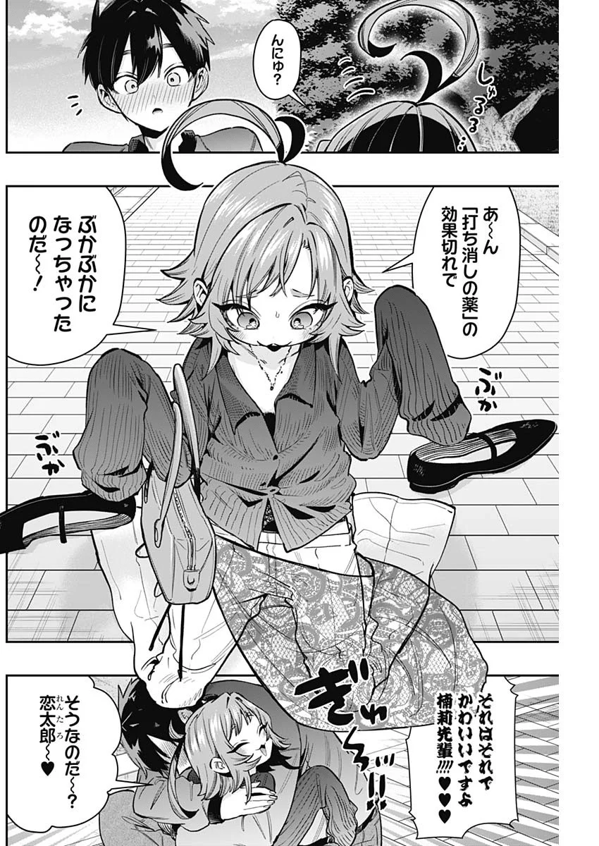 君のことが大大大大大好きな100人の彼女 Chap 251 - Next Chap 252