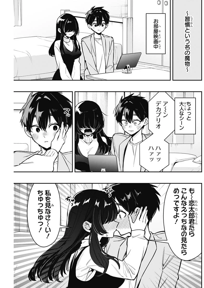 君のことが大大大大大好きな100人の彼女 Chap 251 - Next Chap 252