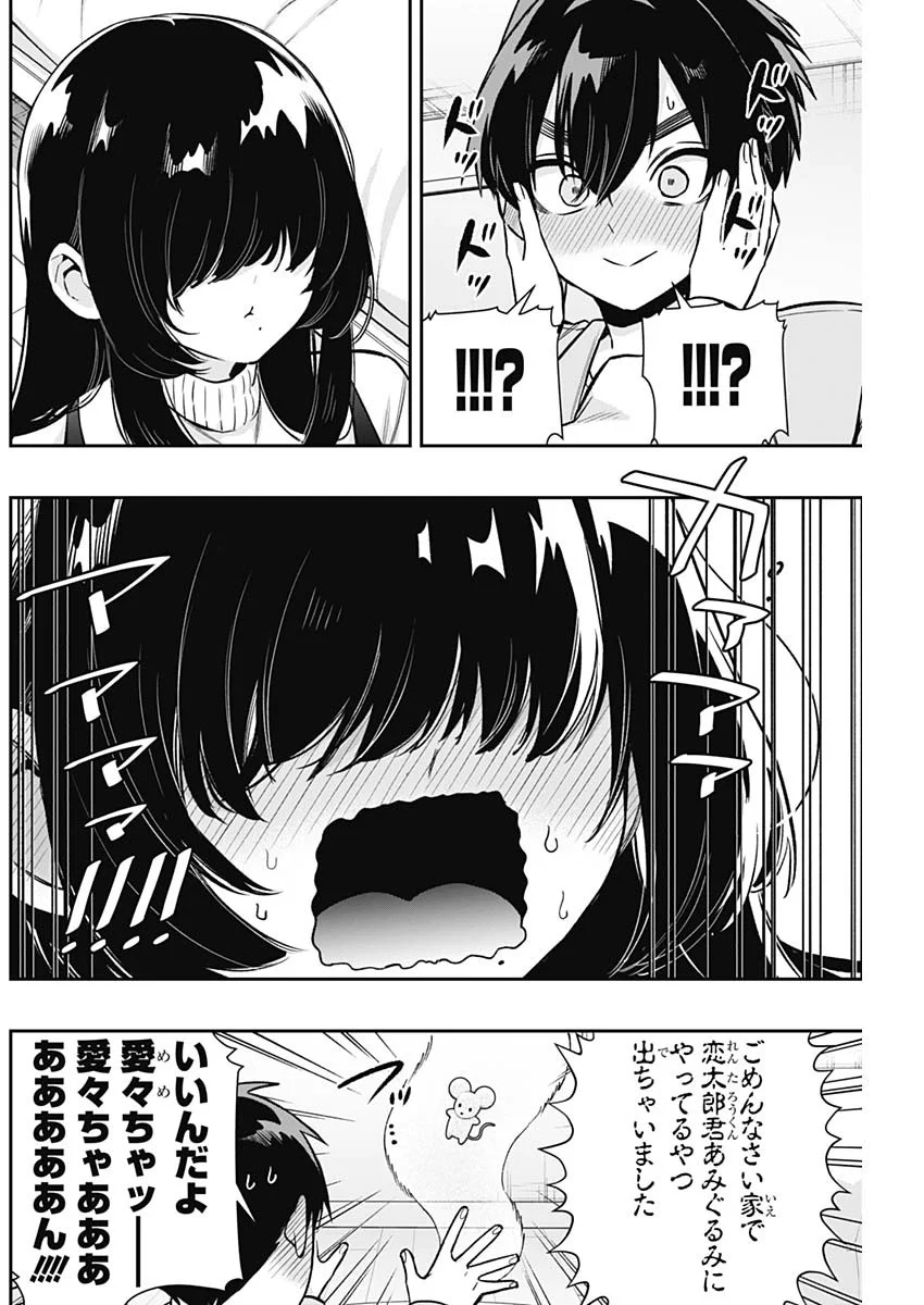 君のことが大大大大大好きな100人の彼女 Chap 251 - Next Chap 252