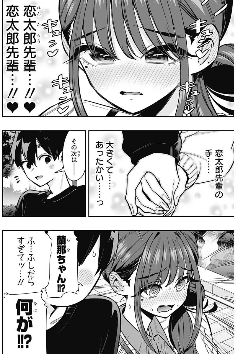 君のことが大大大大大好きな100人の彼女 Chap 251 - Next Chap 252