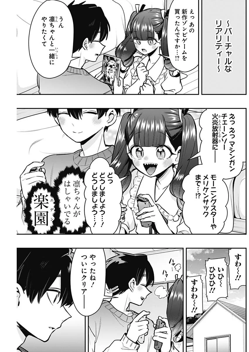 君のことが大大大大大好きな100人の彼女 Chap 251 - Next Chap 252