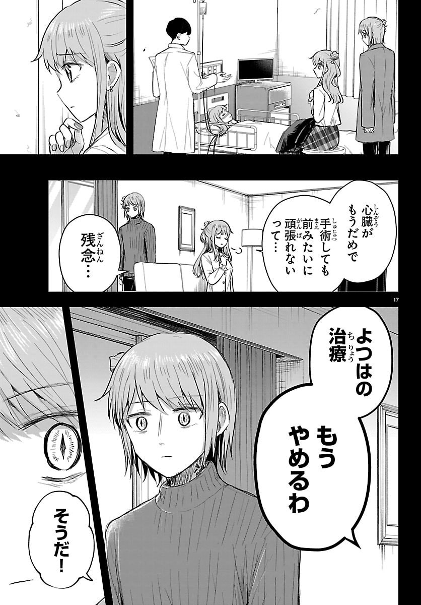 きみは四葉のクローバー Chap 84 - Next Chap 85
