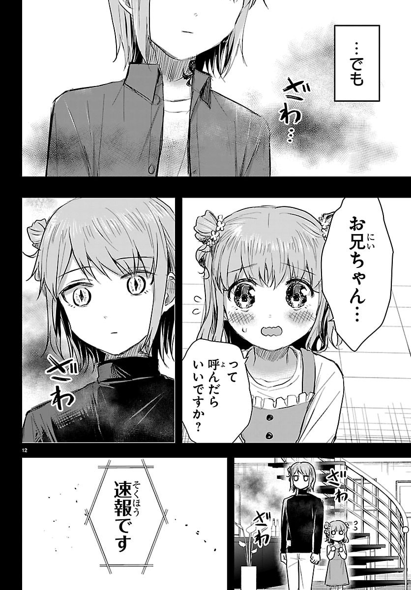 きみは四葉のクローバー Chap 84 - Next Chap 85