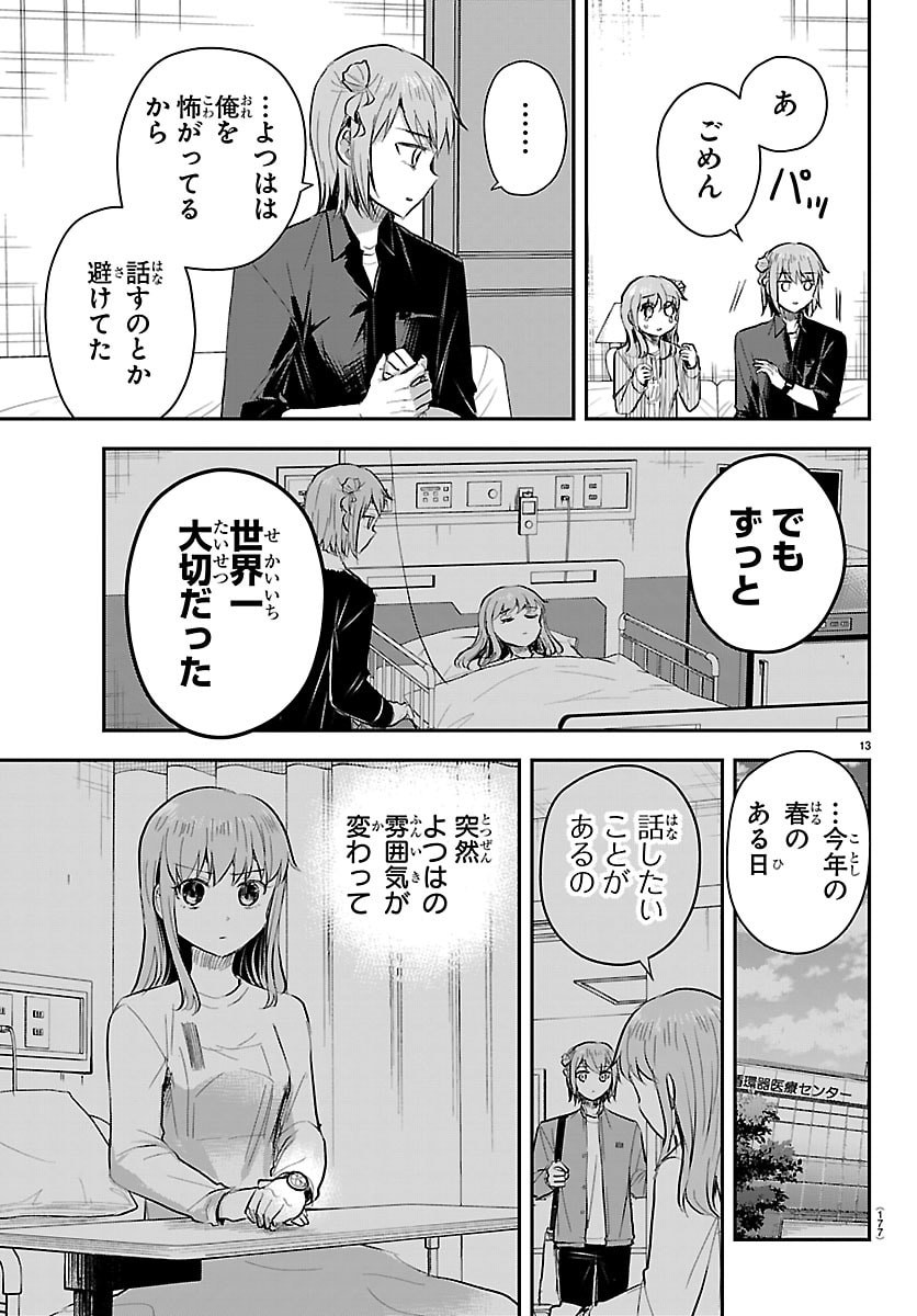 きみは四葉のクローバー Chap 85 - Next Chap 86