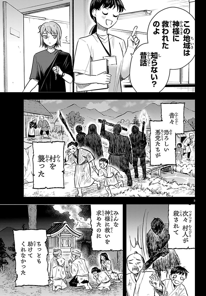 きみは四葉のクローバー Chap 87 - Next Chap 88