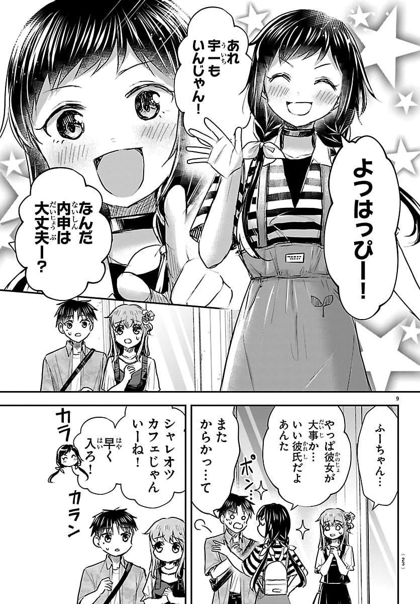 きみは四葉のクローバー Chap 88 - Next Chap 89