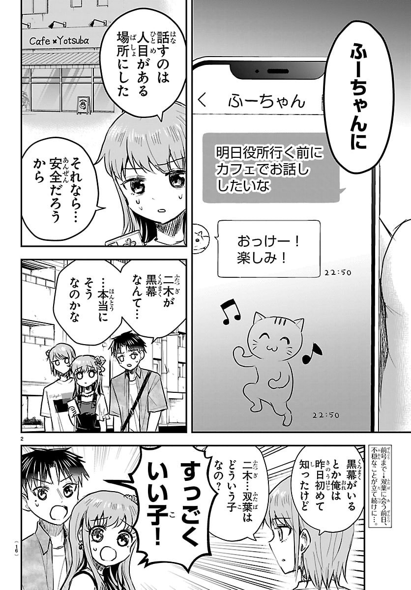 きみは四葉のクローバー Chap 88 - Next Chap 89