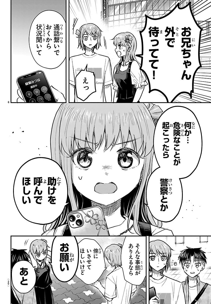 きみは四葉のクローバー Chap 88 - Next Chap 89