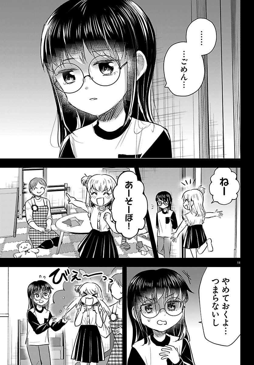 きみは四葉のクローバー Chap 89 - Next Chap 90