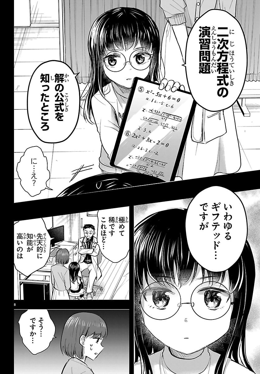 きみは四葉のクローバー Chap 89 - Next Chap 90