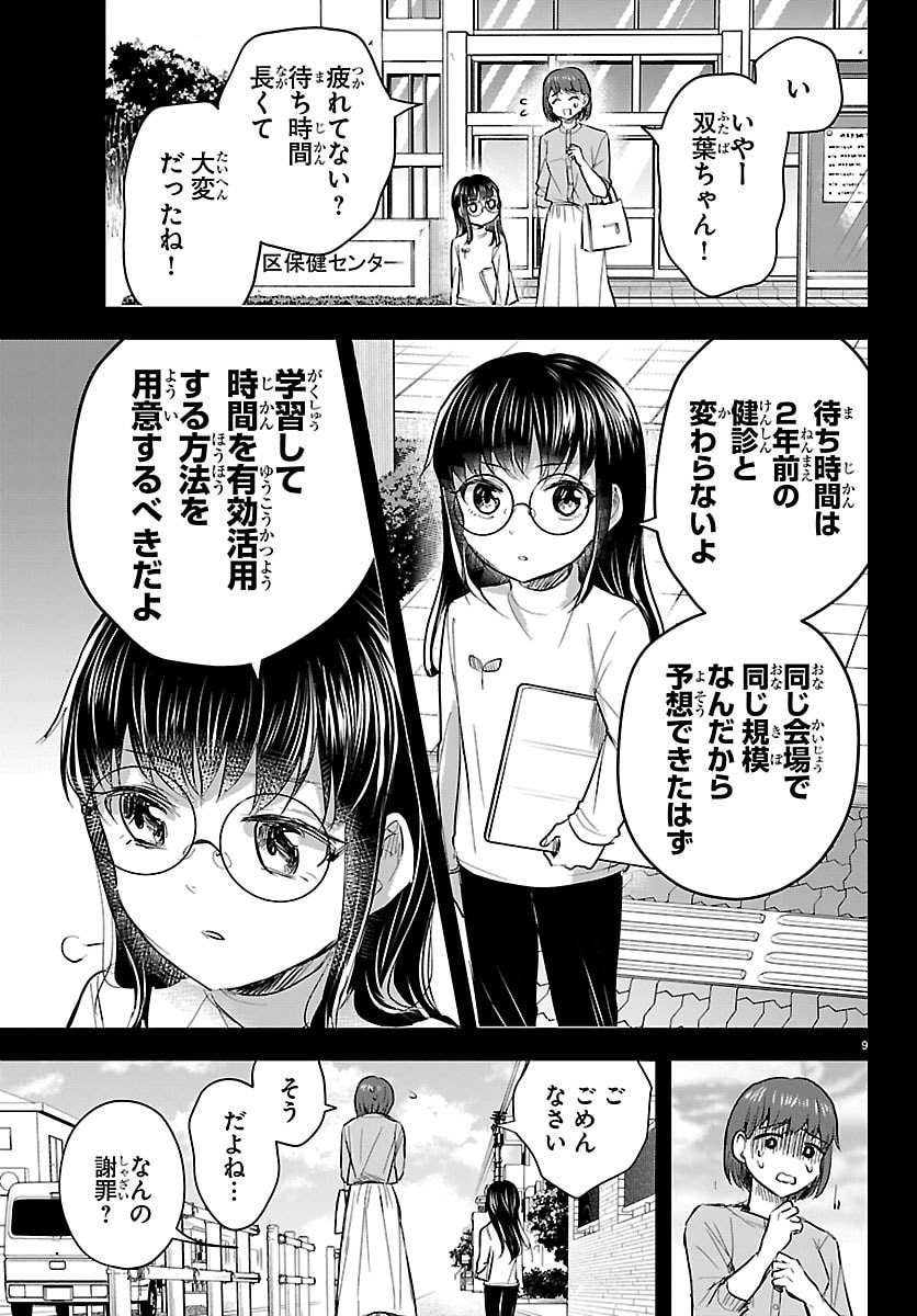 きみは四葉のクローバー Chap 89 - Next Chap 90