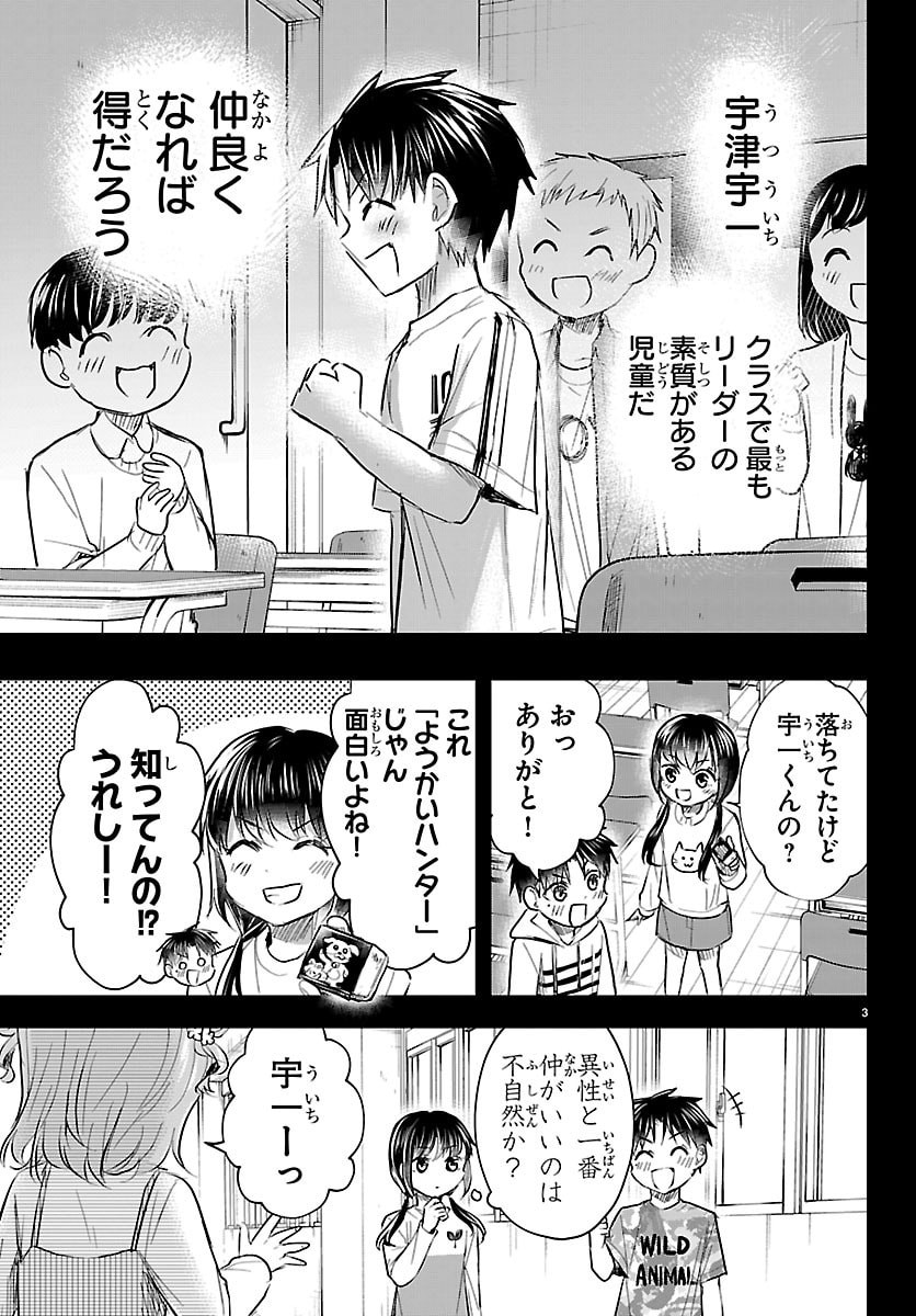 きみは四葉のクローバー Chap 90 - Next Chap 91
