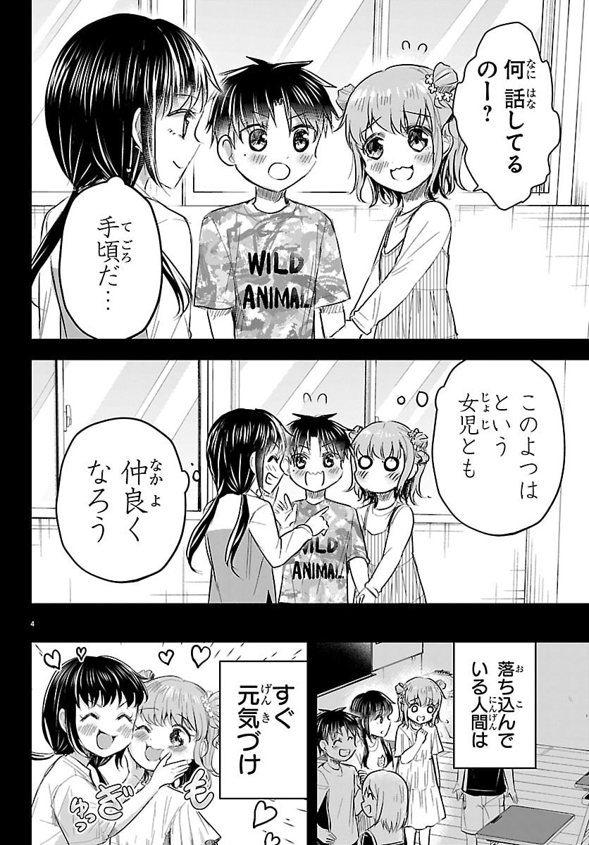 きみは四葉のクローバー Chap 90 - Next Chap 91
