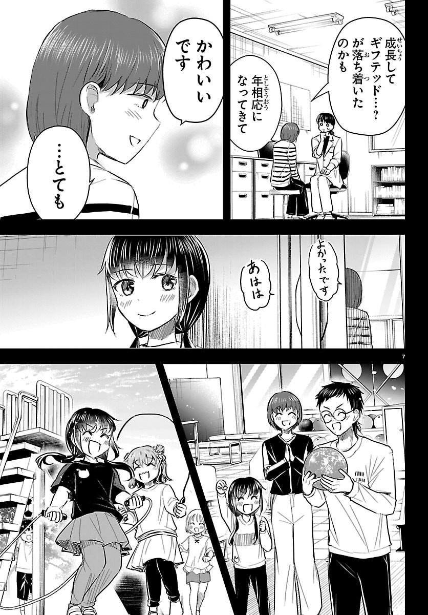 きみは四葉のクローバー Chap 90 - Next Chap 91