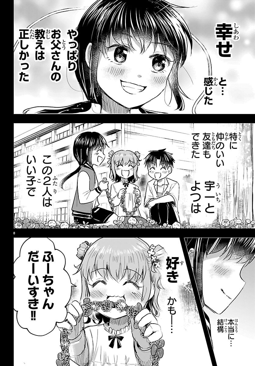 きみは四葉のクローバー Chap 90 - Next Chap 91