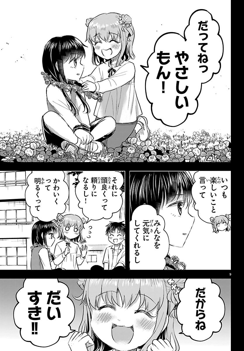 きみは四葉のクローバー Chap 90 - Next Chap 91