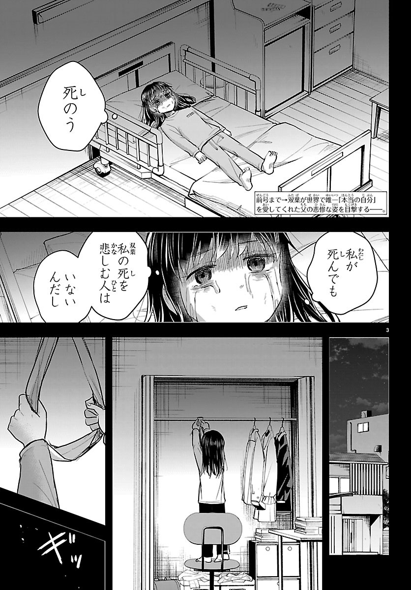 きみは四葉のクローバー Chap 91 - Next Chap 92