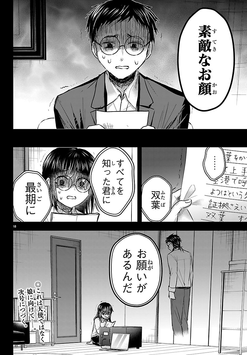 きみは四葉のクローバー Chap 91 - Next Chap 92