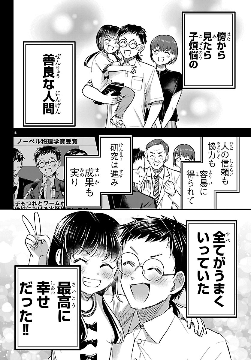 きみは四葉のクローバー Chap 91 - Next Chap 92