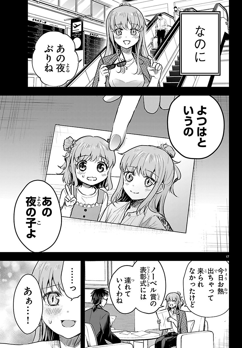 きみは四葉のクローバー Chap 91 - Next Chap 92