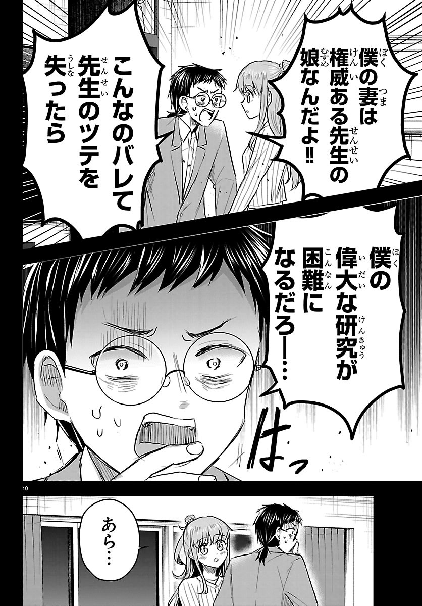 きみは四葉のクローバー Chap 91 - Next Chap 92