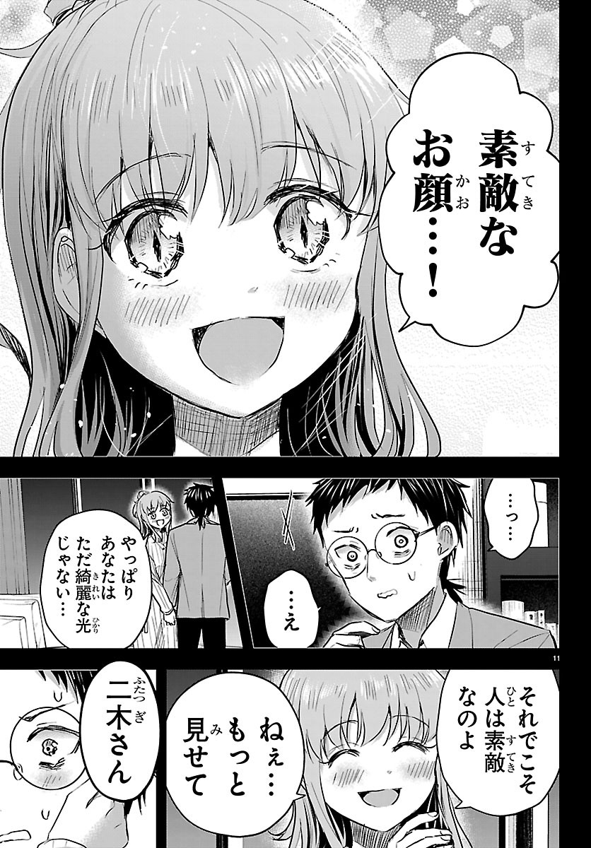 きみは四葉のクローバー Chap 91 - Next Chap 92