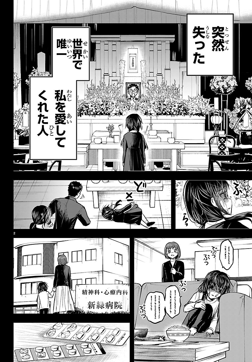 きみは四葉のクローバー Chap 91 - Next Chap 92