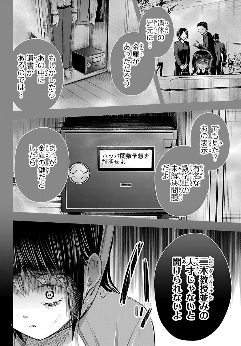 きみは四葉のクローバー Chap 91 - Next Chap 92