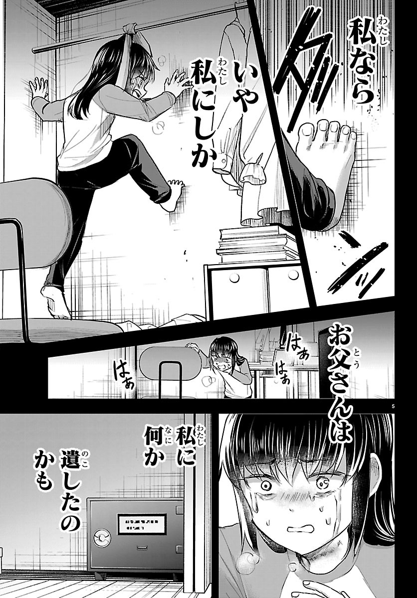 きみは四葉のクローバー Chap 91 - Next Chap 92