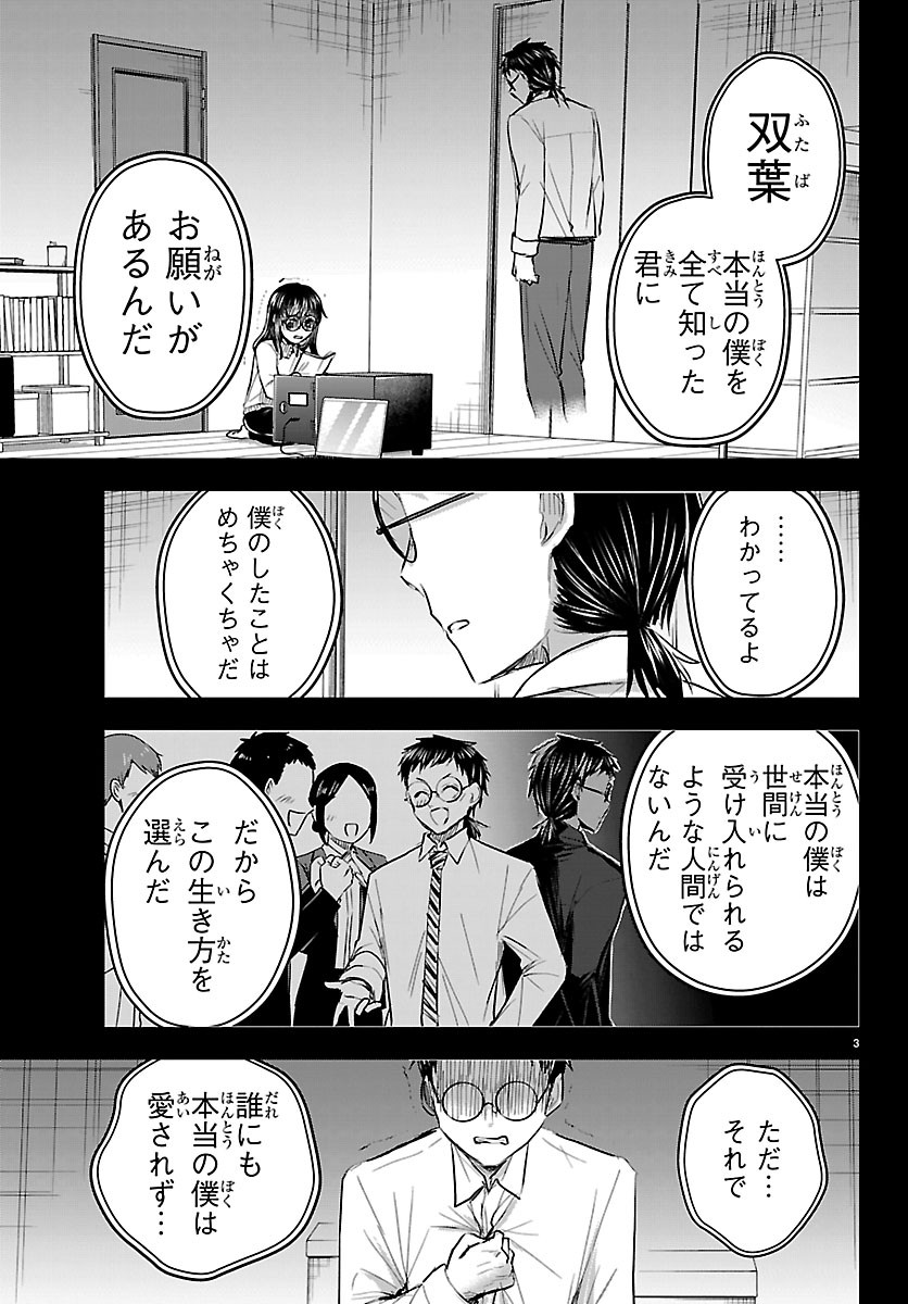 きみは四葉のクローバー Chap 92 - Next Chap 93