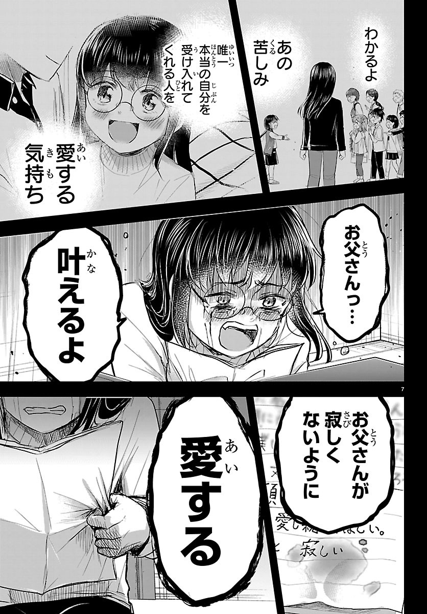 きみは四葉のクローバー Chap 92 - Next Chap 93