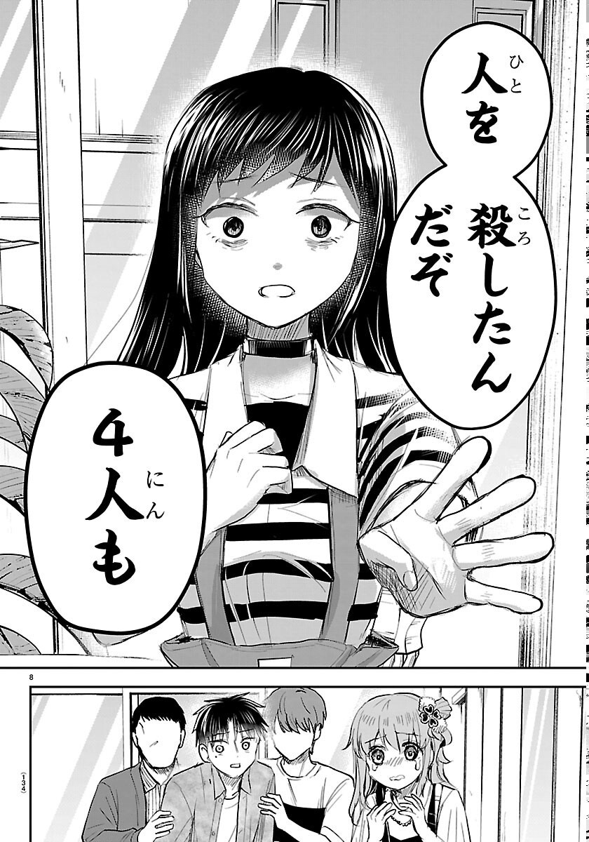 きみは四葉のクローバー Chap 93 - Next Chap 94