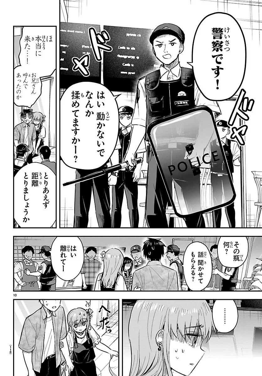 きみは四葉のクローバー Chap 94 - Next Chap 95